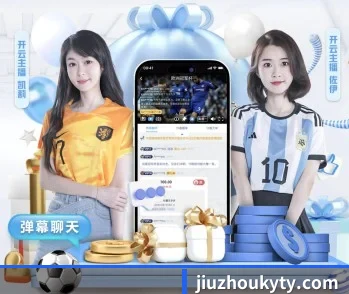 九州酷游体育的故事